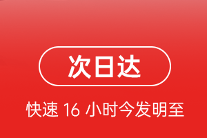 左旗巴彦浩特机场快运航空货运 航空货运